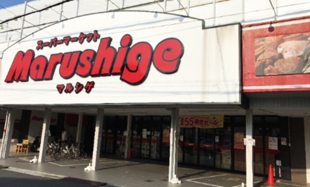 スーパー　マルシゲ鳳店（スーパー）まで701m