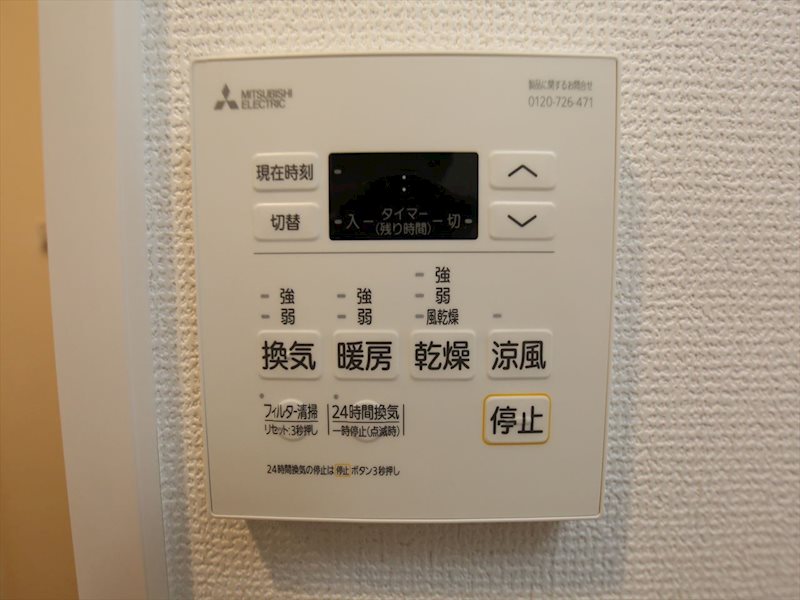 その他設備　浴室暖房乾燥機付き