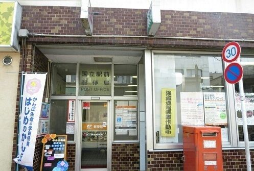 郵便局　郵便局（郵便局）まで130m