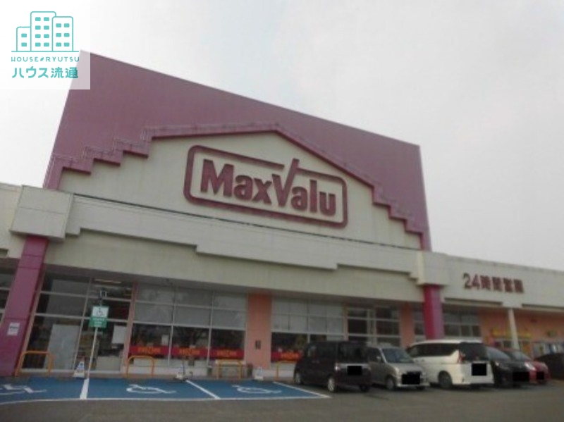 スーパー　マックスバリュ空港通り店（スーパー）まで1197m