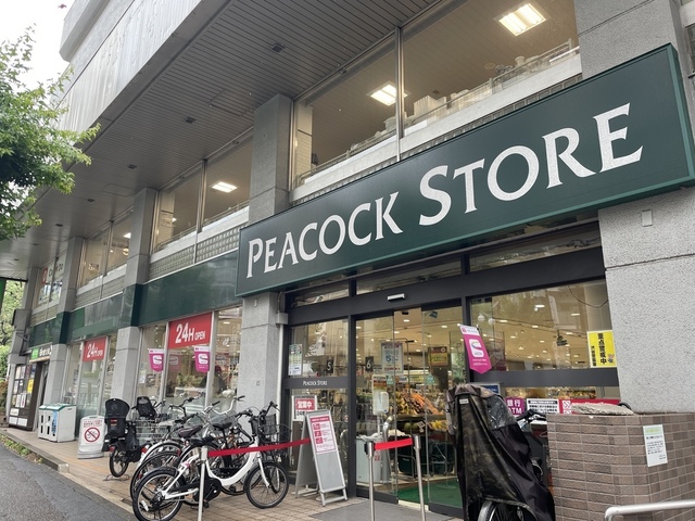 スーパー　ピーコックストア恵比寿南店（スーパー）まで122m