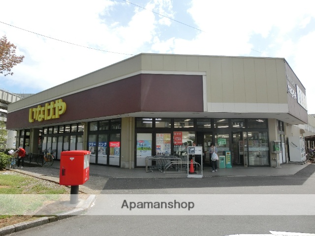 スーパー　（株）いなげや／千葉桜木店（スーパー）まで505m