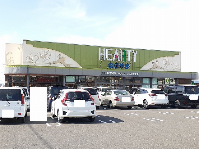 スーパー　ハーティながやま　三股店（スーパー）まで2800m