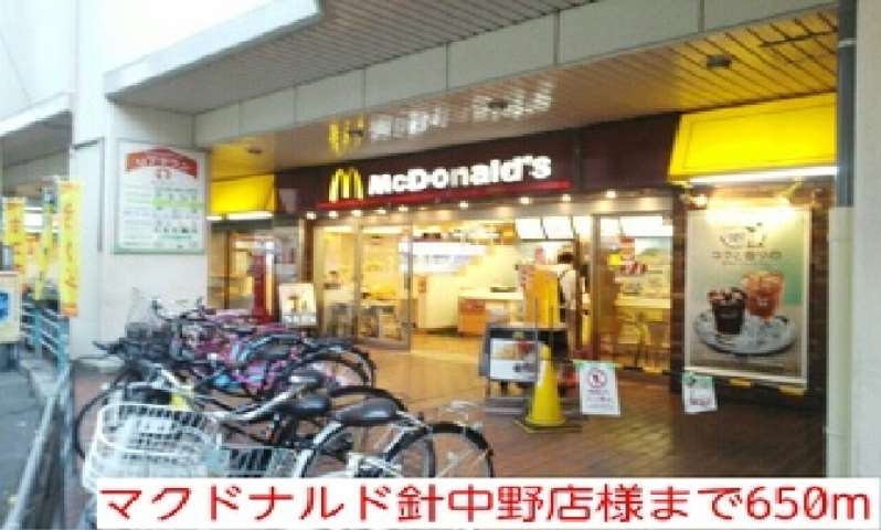 飲食店　マクドナルド針中野店様（飲食店）まで650m