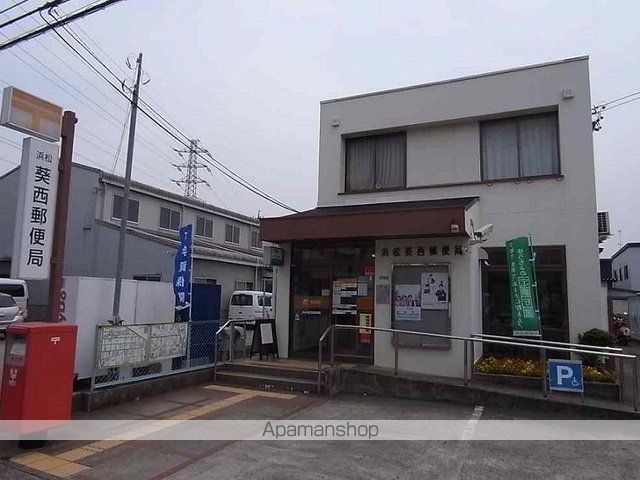 郵便局　浜松葵西郵便局（郵便局）まで6879m