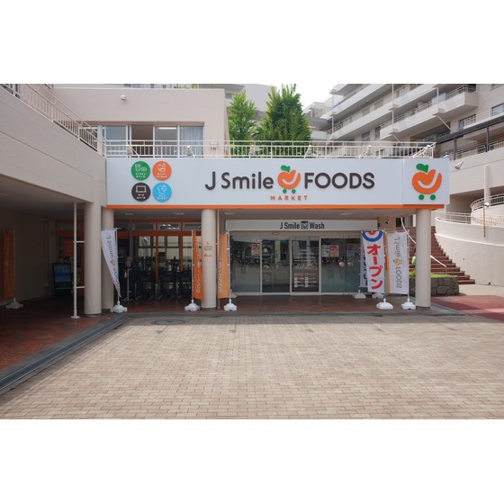 スーパー　Ｊ　Ｓｍｉｌｅ　ＦＯＯＤＳ　ＭＡＲＫＥＴ　寺田団地店（スーパー）まで80m