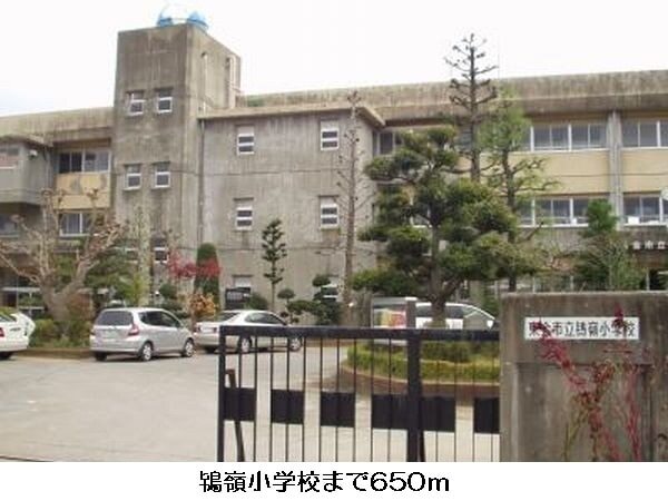 その他　鴇嶺小学校（その他）まで650m
