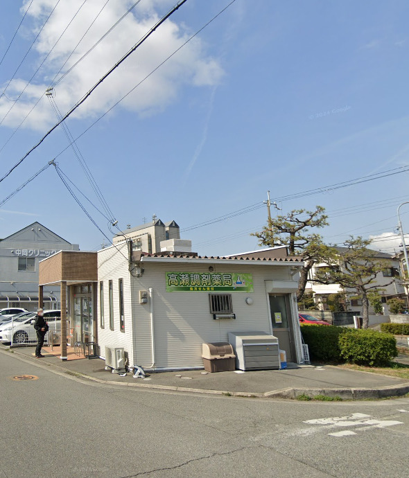 ドラックストア　高瀬調剤薬局（ドラッグストア）まで1135m