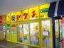 ドラックストア　薬ヒグチ岩田駅前店（ドラッグストア）まで787m
