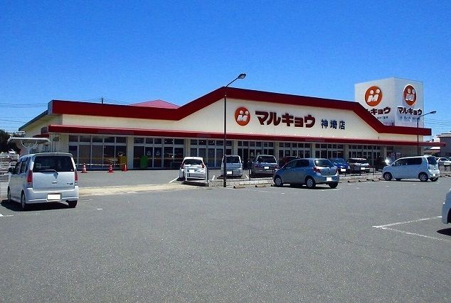 スーパー　マルキョウ神埼店（スーパー）まで500m