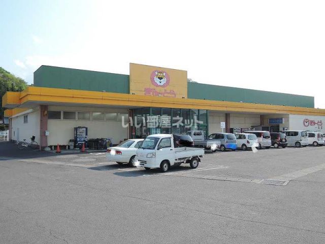 スーパー　ぎゅーとらラブリー一志店（スーパー）まで352m