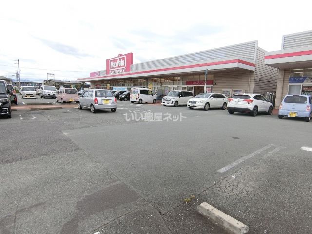 スーパー　マックスバリュ一志店（スーパー）まで522m