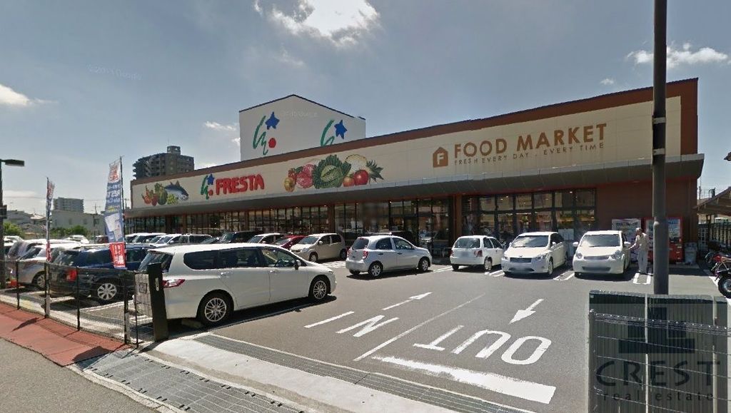 スーパー　フレスタ蔵王店（スーパー）まで330m