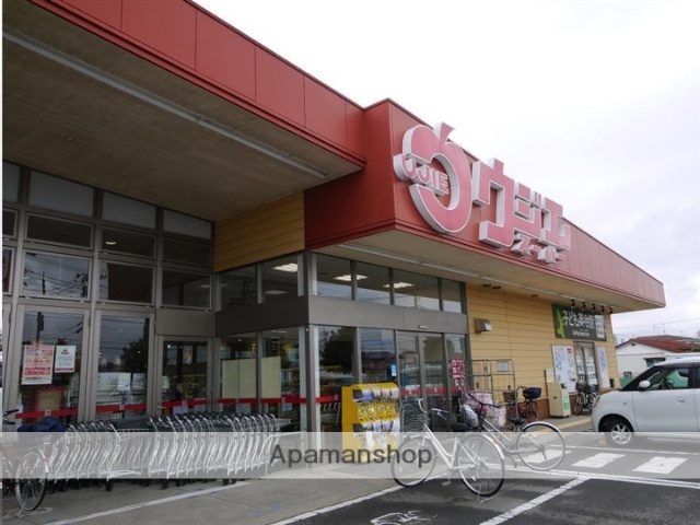 スーパー　ウジエスーパー袋原店（スーパー）まで1760m