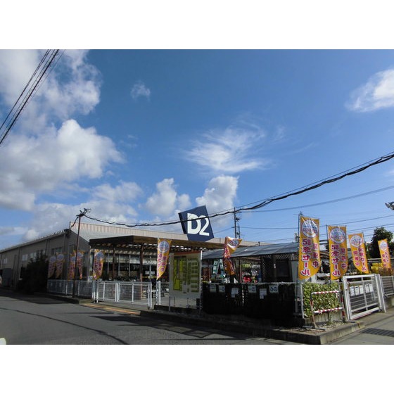 ホームセンター　ケーヨーデイツー長野徳間店（ホームセンター）まで492m