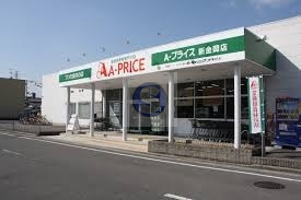 スーパー　A*プライス難波千日前店（スーパー）まで389m