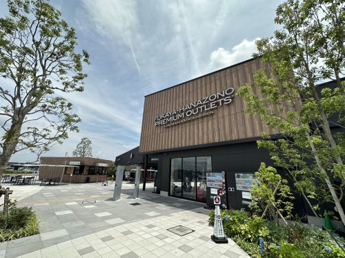 その他　花園アウトレット（その他）まで2154m