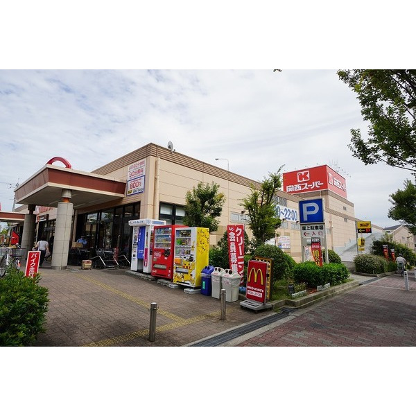 スーパー　関西スーパー佐井寺店（スーパー）まで149m