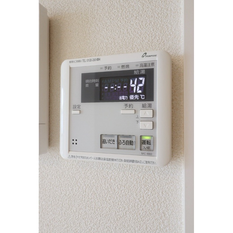 その他設備　図面と現状に相違がある場合には現状を優先