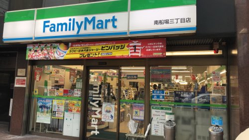 コンビニ　ファミリーマート・南船場三丁目店（コンビニ）まで111m