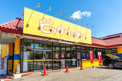 その他　ビックリッキー 美園店（その他）まで116m