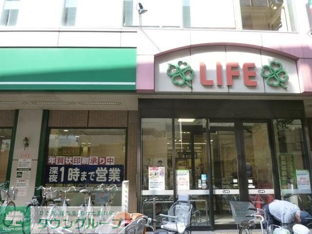 スーパー　ライフ（スーパー）まで547m