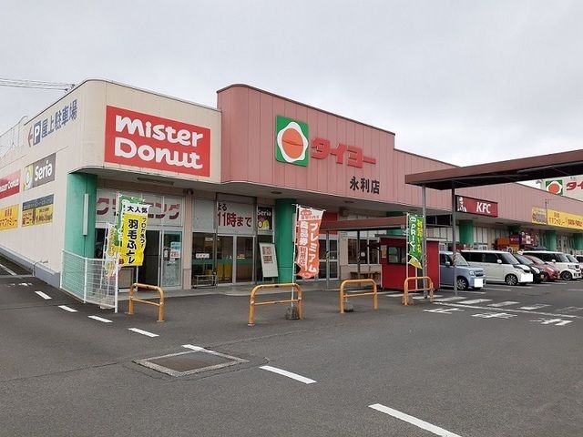 スーパー　タイヨー永利店（スーパー）まで450m