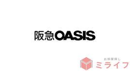 スーパー　阪急オアシスあべの店（スーパー）まで450m