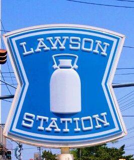 コンビニ　ローソン前橋上大島町店（コンビニ）まで154m