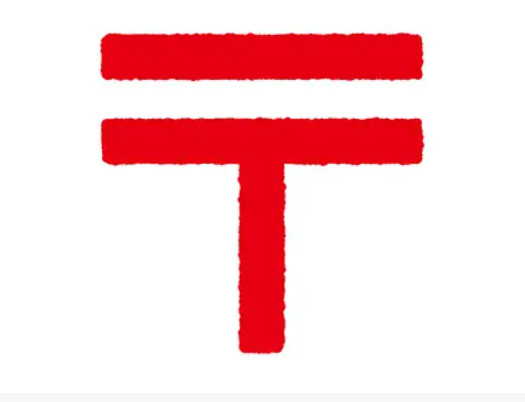 郵便局　習志野鷺沼台郵便局（郵便局）まで621m