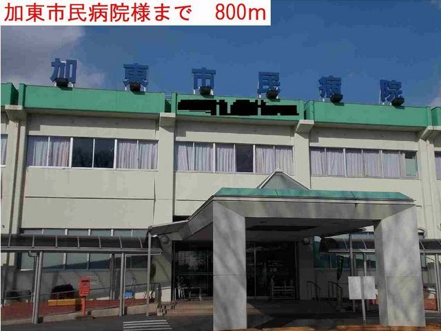 病院　加東市民病院（病院）まで800m