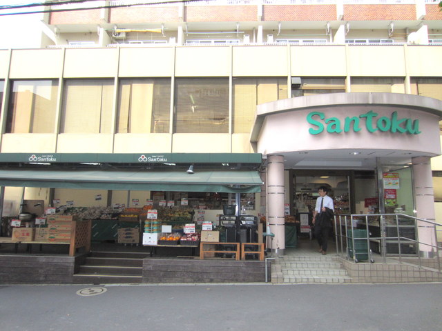 その他　スーパーマーケット三徳早稲田店（その他）まで427m