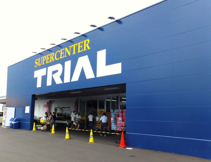 スーパー　トライアル（スーパー）まで1900m