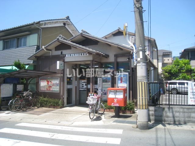 郵便局　京都山科川田郵便局（郵便局）まで103m