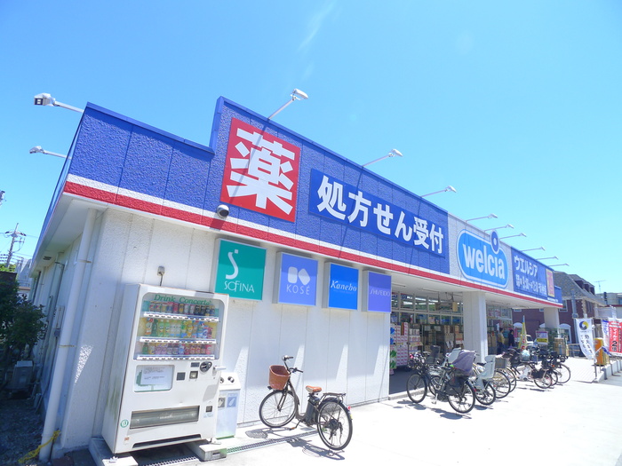 ドラックストア　ウェルシア（ドラッグストア）まで730m