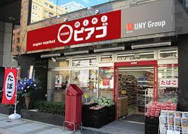 スーパー　miniピアゴ吉祥寺南町2丁目店（スーパー）まで418m