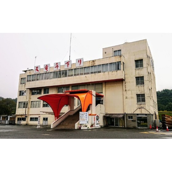 公園　天竜舟下り（公園）まで1280m