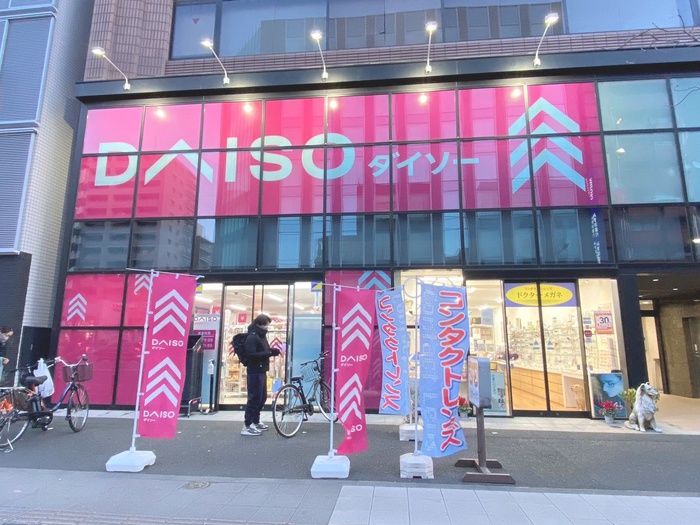 その他　ダイソー（その他）まで850m