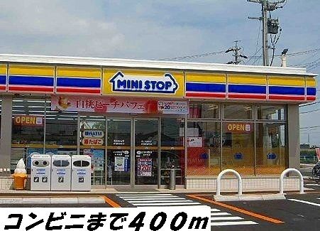 コンビニ　ミニストップ（コンビニ）まで400m