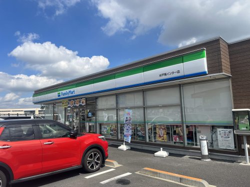 コンビニ　ファミリーマート 水戸南インター店（コンビニ）まで127m