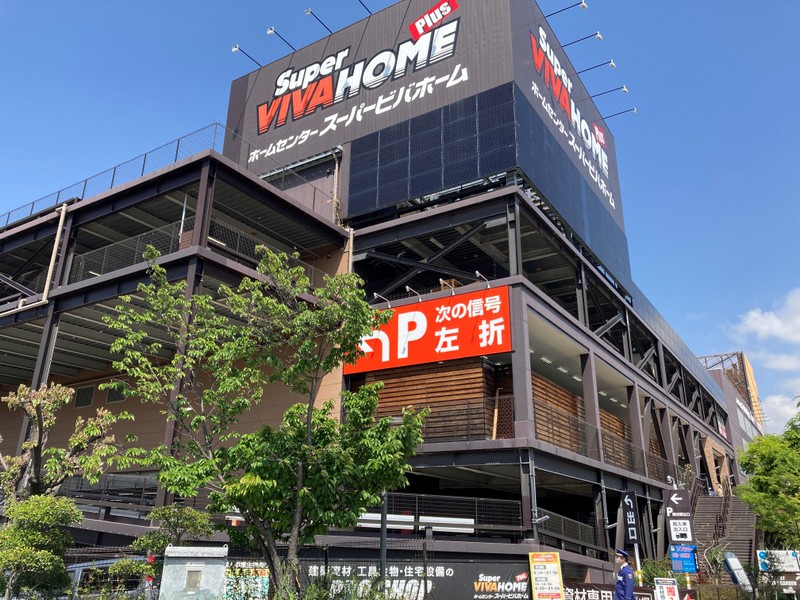 ホームセンター　スーパービバホーム大阪ドームシティ店（ホームセンター）まで318m