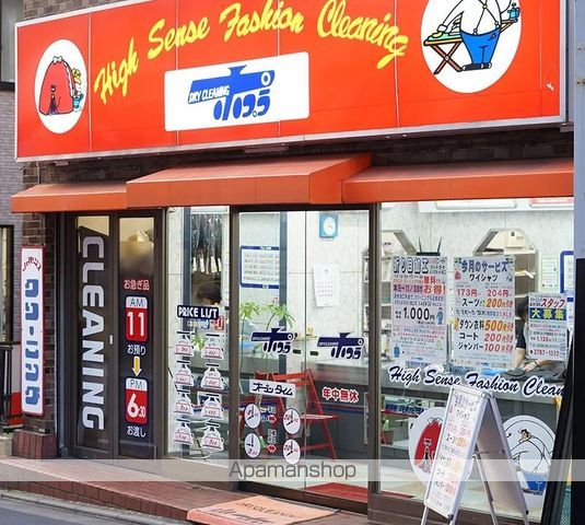 その他　ポプラクリーニング荏原店（その他）まで4150m