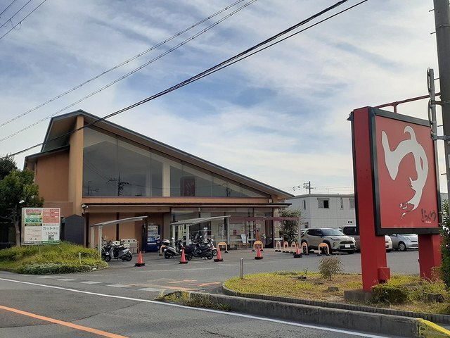 その他　きらくゆ様（その他）まで750m