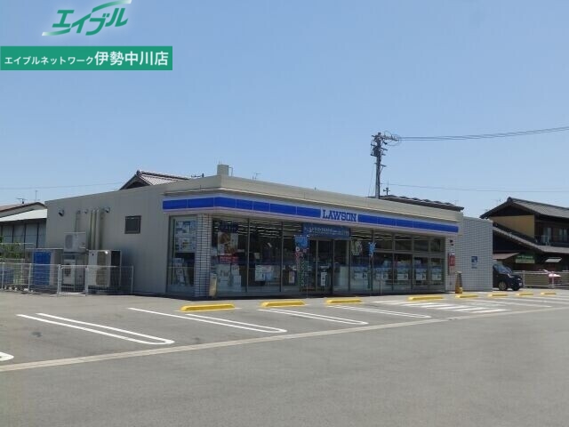 コンビニ　ローソン津城山店（コンビニ）まで250m