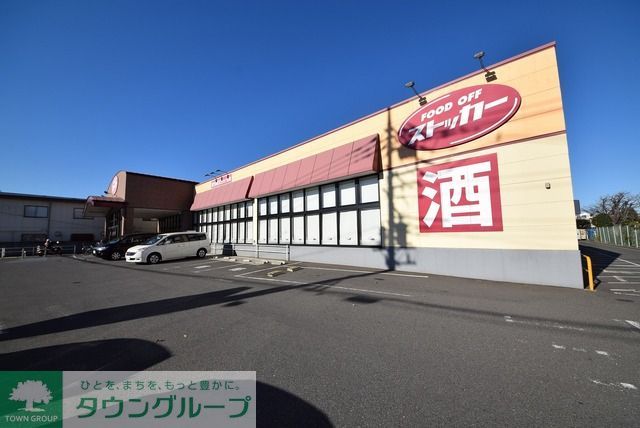 スーパー　カスミFOOD（スーパー）まで380m