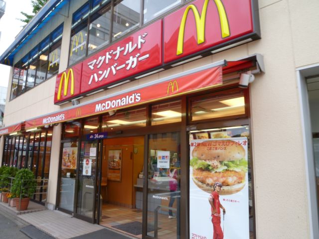 飲食店　マクドナルド（飲食店）まで600m