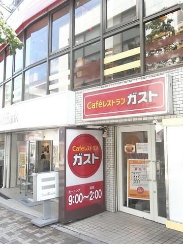 飲食店　ガスト（飲食店）まで900m