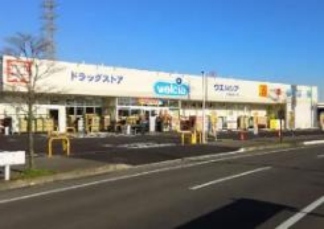 ドラックストア　ウエルシア宇都宮簗瀬店（ドラッグストア）まで398m
