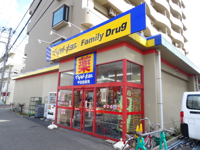 ドラックストア　ファミリードラッグ西湊町通店（ドラッグストア）まで394m