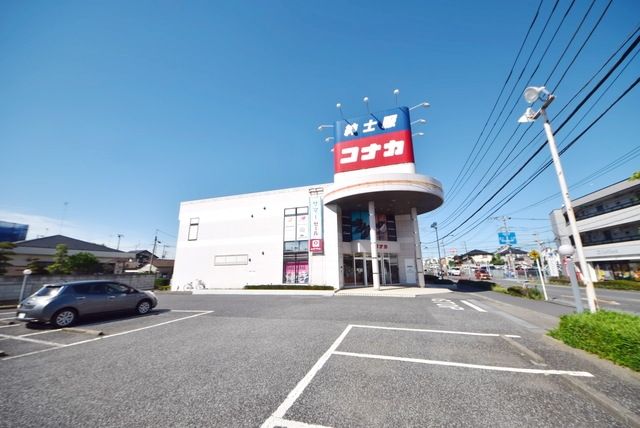 ショッピングセンター　紳士服コナカ上尾店（ショッピングセンター）まで1845m